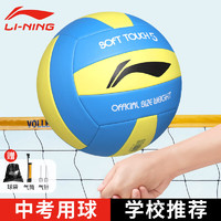 LI-NING 李宁 排球5号机缝成人学生儿童比赛训练中考标准专用球LVQK745-4