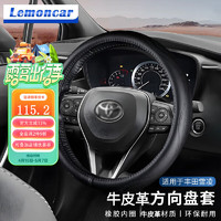 Lemoncar 以沐 适用于丰田方向盘套 雷凌卡罗拉 凯美瑞 rav4 荣放 亚洲龙 威兰达 非手缝超薄真皮方向盘套 黑色黑线