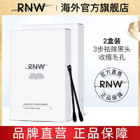 RNW 如薇 韩国2盒装RNW鼻贴去黑头粉刺神器清洁收缩毛孔套装正品官方旗舰店