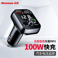 Newmine 纽曼 车载蓝牙接收器 100W超级快充u盘mp3播放器车载充电器点烟器