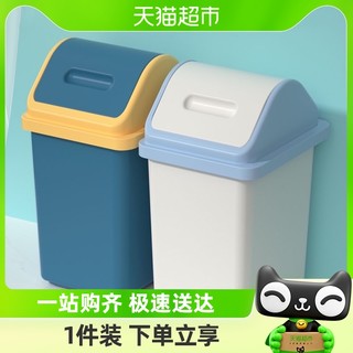 88VIP：汉世刘家 垃圾桶家用2023新款带盖卫生间厨房卧室客厅有盖翻盖纸篓
