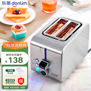 donlim 东菱 全不锈钢烤机身面包机 多士炉 烤面包机 宽槽吐司机 DL-8117