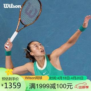 Wilson 威尔胜 碳纤维专业网球拍 WR136011U2-PRO STAFF TEAM V14