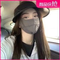 YASO 24防晒口罩女护眼角防紫外线夏季遮阳透气全脸面罩冰丝3d立