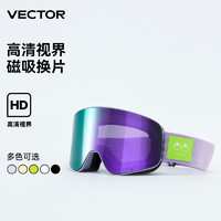Vector 滑雪眼镜成人双层防雾镜片可卡近视雪地护目镜滑雪大pro范