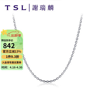 TSL 谢瑞麟 PT950铂金项链女款百搭时尚锁骨项链AF226