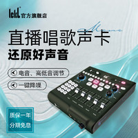 Ickb mono专业级手机声卡 直播专用录音唱歌外置声卡户外套装设备