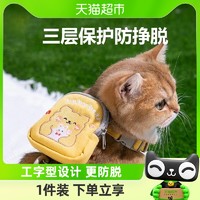 88VIP：hipidog 嬉皮狗 包邮小猫咪牵引绳防挣脱外出专用猫绳子可拆卸遛宠物胸背心式背带