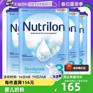 Nutrilon 诺优能 荷兰诺优能牛栏较大婴儿配方奶粉3段易乐罐*4罐婴幼儿