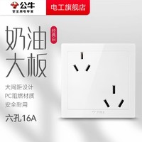 BULL 公牛 开关插座一开五孔USB单开双控16A家用86型暗装三孔六孔多孔面板白