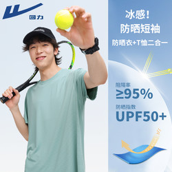 WARRIOR 回力 UPF50+防晒短袖t恤男夏季2024新款冰丝跑步透气速干防晒衣薄