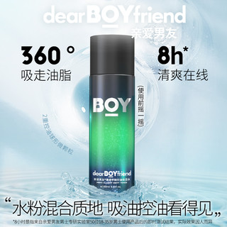 DEAR BOYFRIEND 亲爱男友 极光清透平衡保湿水男士爽肤水控油清爽玻尿酸持久清爽