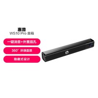 HP 惠普 有线音箱家用桌面重低音双喇叭低音炮音响