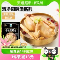 清净园 速食韩式参鸡汤料包1kg方便菜加热半成品美食滋补炖汤煮面