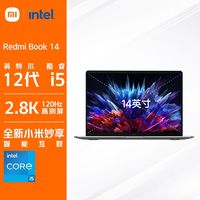 百亿补贴：Xiaomi 小米 Redmibook14 焕新版酷睿i5 轻薄娱乐游戏笔记本电脑