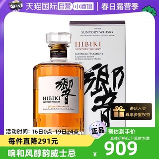 SUNTORY 三得利 日本进口三得利响和风醇韵威士忌700ml日威调配洋酒正品
