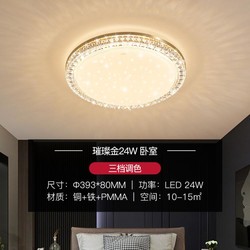 NVC Lighting 雷士照明 照明北欧卧室灯LED吸顶灯香槟金璀璨满天星书房灯圆形阳台灯