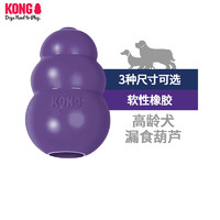 KONG 狗狗玩具漏食球橡胶葫芦老龄犬解闷耐咬磨牙宠物益智藏食玩具