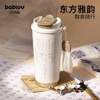 BABLOV 保温杯女生大容量陶瓷内胆咖啡杯子便携随行吸管水杯