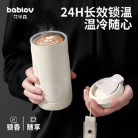 百亿补贴：BABLOV 保温杯女生咖啡杯外出316不锈钢水杯女便携保冷杯子