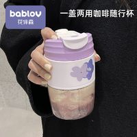 百亿补贴：BABLOV 玻璃水杯女便携咖啡杯可爱夏季带吸管大容量防摔随行杯子