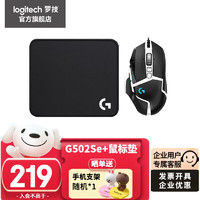 logitech 罗技 G） G502 HERO熊猫款 有线游戏鼠标电竞机械可调节