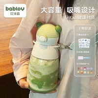 BABLOV 大容量水杯女生可爱水壶儿童大肚杯夏季塑料吸管杯子