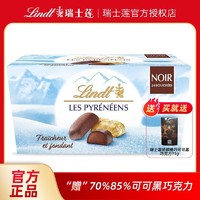 Lindt 瑞士莲 进口瑞士莲巧克力冰山雪融巧克力175g共24粒