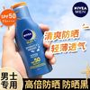 NIVEA 妮维雅 防晒霜男士专用防水防汗持久防紫外线清爽不油腻防晒乳