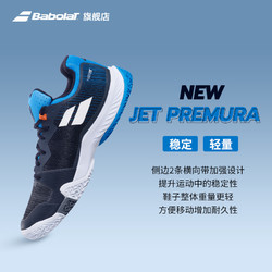 BABOLAT 百保力 官方 Jet Premura系列舒适透气轻便男款板式网球鞋