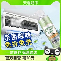 88VIP：socus 海洋主义 空调清洁剂 520ml