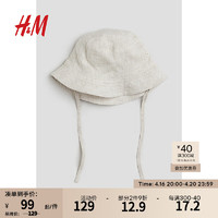 H&M童装儿童男婴帽子休闲户外简约柔软遮阳帽时尚平顶帽0694458 浅米色018 40 (1-2M)