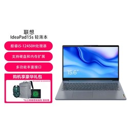 Lenovo 联想 IdeaPad15s 酷睿15.6英寸轻薄笔记本