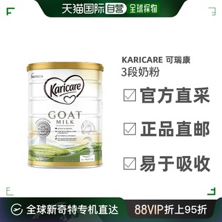 Karicare 可瑞康 澳大利亚直邮KARICARE可瑞康婴幼儿羊奶粉益生元3段1岁以上900g