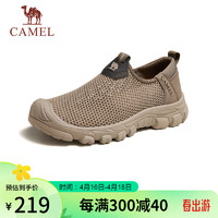 骆驼（CAMEL）男士网面透气户外休闲套脚鞋 G14S342033 卡其 42