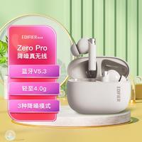 EDIFIER 漫步者 Zero Pro 真无线主动降噪蓝牙耳机 入耳式运动游戏通用