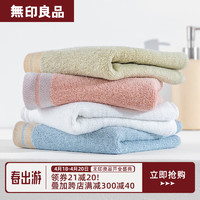 MUJI 無印良品 无印良品纯棉方巾4条柔软吸水擦手巾儿童毛巾加厚洗脸巾粉+绿+蓝+白