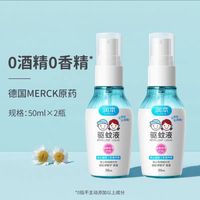 RUNBEN 润本 户外防蚊喷雾婴儿驱蚊液50ml*2瓶 温和款