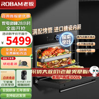 ROBAM 老板 蒸烤箱一体机55LCQ9062X