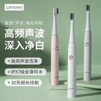 百亿补贴：Lenovo 联想 电动牙刷成人可充电全自动全身防水软毛刷头牙刷学生党