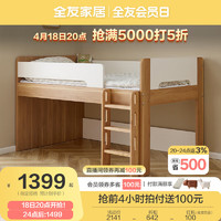 QuanU 全友 居上床下柜组合单人实木床1米2现代简约板式床储物柜组合121397 1.5m半高床
