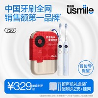 百亿补贴：usmile 笑容加 电动牙刷Y20智能圆屏骨传导语言提醒软毛刷