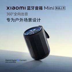 Xiaomi 小米 蓝牙音箱Mini 14Ultra发布会伴手礼音响 防尘防水