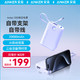 Anker 安克 335 A1647 自带线移动电源 紫色 20000mAh Type-C 22.5W