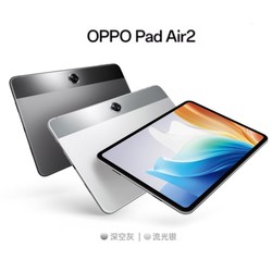 OPPO Pad Air学生学习绘画娱乐游戏安卓平板电脑