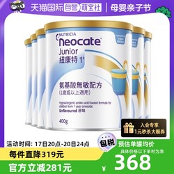 Neocate 纽康特 港版纽康特氨基酸无敏配方粉1+段 1岁以上 400g*6罐装