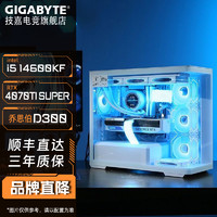 百亿补贴：GIGABYTE 技嘉 14600KF/4070TI 独显高配台式电竞游戏电脑主机 乔思伯D300