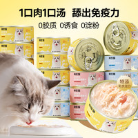 神经猫 白肉猫罐头85g*3罐