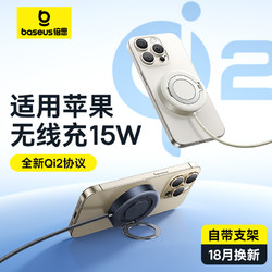 BASEUS 倍思 Qi2磁吸无线充电器15W适用苹果15promax快充magsafe手机耳机iPhone14mini磁吸支架桌面充电底座充电线