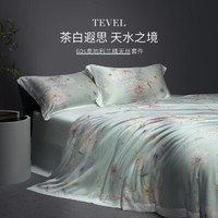 TEVEL 堂皇家纺 60支兰精天丝四件套春夏新品床上用品床单款套件